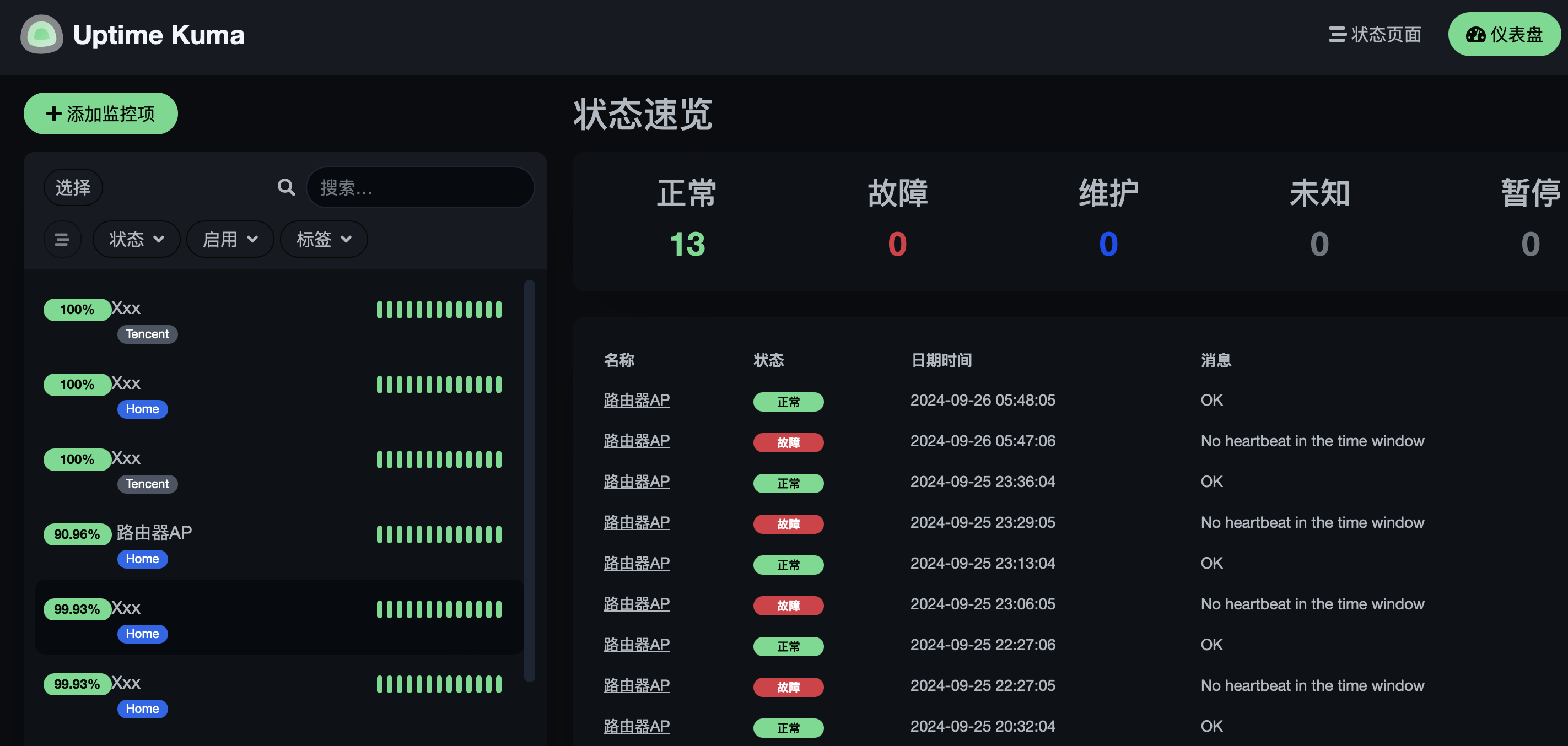 使用 Uptime Kuma 和 Shell 脚本监控家庭 WiFi 网络状态并通过 Bark 推送通知