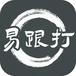 易跟打 logo